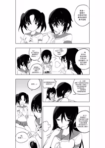 Page 275 of Mahou Shoujo Western Girls Comic 1-8 - preview thumbnail