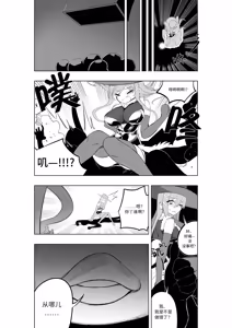 Page 283 of Mahou Shoujo Western Girls Comic 1-8 - preview thumbnail