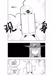 Page 284 of Mahou Shoujo Western Girls Comic 1-8 - preview thumbnail