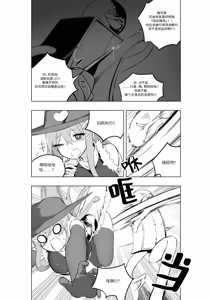 Page 285 of Mahou Shoujo Western Girls Comic 1-8 - preview thumbnail
