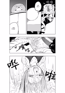 Page 290 of Mahou Shoujo Western Girls Comic 1-8 - preview thumbnail