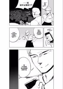 Page 294 of Mahou Shoujo Western Girls Comic 1-8 - preview thumbnail