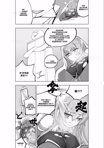 Page 297 of Mahou Shoujo Western Girls Comic 1-8 - preview thumbnail