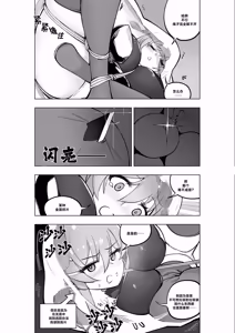 Page 299 of Mahou Shoujo Western Girls Comic 1-8 - preview thumbnail