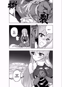 Page 302 of Mahou Shoujo Western Girls Comic 1-8 - preview thumbnail