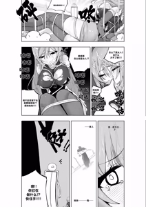 Page 307 of Mahou Shoujo Western Girls Comic 1-8 - preview thumbnail