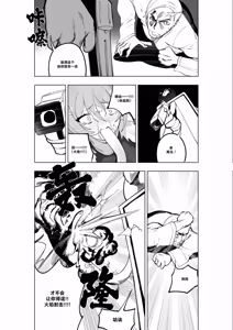 Page 310 of Mahou Shoujo Western Girls Comic 1-8 - preview thumbnail