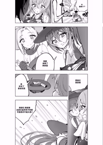 Page 311 of Mahou Shoujo Western Girls Comic 1-8 - preview thumbnail