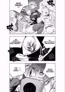 Page 312 of Mahou Shoujo Western Girls Comic 1-8 - preview thumbnail