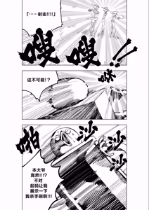 Page 313 of Mahou Shoujo Western Girls Comic 1-8 - preview thumbnail
