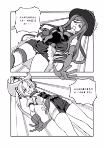 Page 32 of Mahou Shoujo Western Girls Comic 1-8 - preview thumbnail