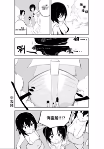 Page 324 of Mahou Shoujo Western Girls Comic 1-8 - preview thumbnail