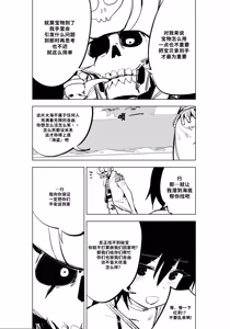 Page 334 of Mahou Shoujo Western Girls Comic 1-8 - preview thumbnail