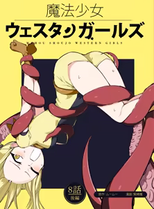 Page 339 of Mahou Shoujo Western Girls Comic 1-8 - preview thumbnail