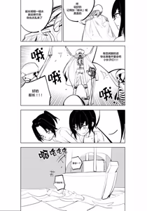 Page 345 of Mahou Shoujo Western Girls Comic 1-8 - preview thumbnail