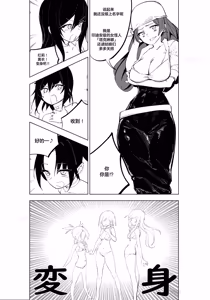 Page 347 of Mahou Shoujo Western Girls Comic 1-8 - preview thumbnail