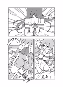 Page 57 of Mahou Shoujo Western Girls Comic 1-8 - preview thumbnail