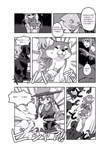 Page 61 of Mahou Shoujo Western Girls Comic 1-8 - preview thumbnail