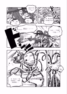 Page 84 of Mahou Shoujo Western Girls Comic 1-8 - preview thumbnail
