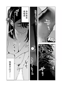 Page 16 of Natsu no Somarikata 10 | 浸染夏日的方法10 - preview thumbnail