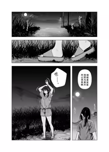 Page 6 of Natsu no Somarikata 10 | 浸染夏日的方法10 - preview thumbnail