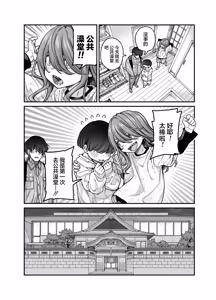 Page 11 of Ryu-chan (Otokonoko) to Ichaicha Suru Hon | 和龙酱(男孩子)卿卿我我的故事 - preview thumbnail