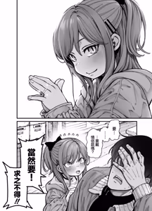 Page 27 of Ryu-chan (Otokonoko) to Ichaicha Suru Hon | 和龙酱(男孩子)卿卿我我的故事 - preview thumbnail