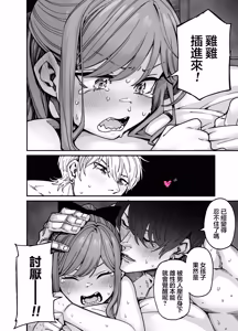 Page 51 of Ryu-chan (Otokonoko) to Ichaicha Suru Hon | 和龙酱(男孩子)卿卿我我的故事 - preview thumbnail