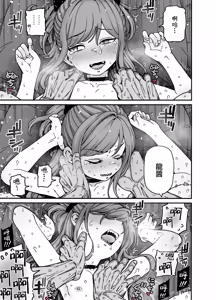 Page 66 of Ryu-chan (Otokonoko) to Ichaicha Suru Hon | 和龙酱(男孩子)卿卿我我的故事 - preview thumbnail