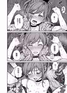 Page 67 of Ryu-chan (Otokonoko) to Ichaicha Suru Hon | 和龙酱(男孩子)卿卿我我的故事 - preview thumbnail
