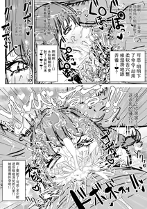 Page 4 of 【Skeb】催眠玛奇玛小姐（电锯人）（ai机翻ai修复） - preview thumbnail