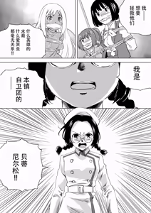 Page 174 of W&W Dub rules - preview thumbnail