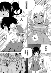 Page 198 of W&W Dub rules - preview thumbnail