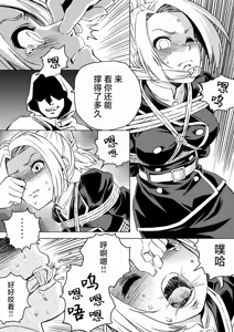 Page 203 of W&W Dub rules - preview thumbnail