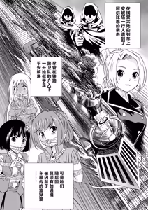 Page 223 of W&W Dub rules - preview thumbnail
