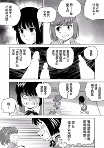 Page 399 of W&W Dub rules - preview thumbnail