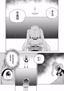 Page 474 of W&W Dub rules - preview thumbnail