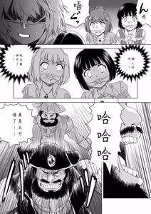 Page 518 of W&W Dub rules - preview thumbnail