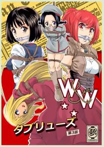 Page 79 of W&W Dub rules - preview thumbnail