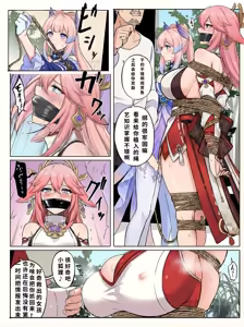 Page 120 of Genshin Impact Girl Kidnapping Plan - preview thumbnail
