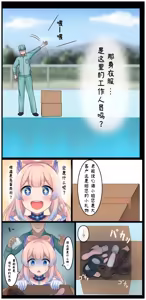 Page 316 of Genshin Impact Girl Kidnapping Plan - preview thumbnail