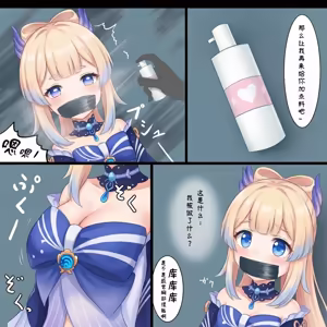 Page 319 of Genshin Impact Girl Kidnapping Plan - preview thumbnail