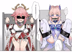 Page 351 of Genshin Impact Girl Kidnapping Plan - preview thumbnail