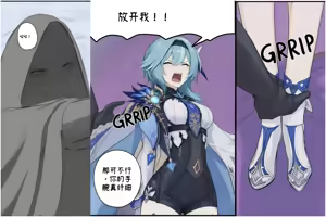 Page 396 of Genshin Impact Girl Kidnapping Plan - preview thumbnail