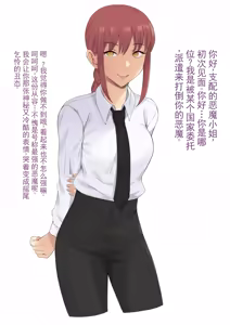 Page 2 of 丑陋玛奇玛 - preview thumbnail