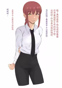 Page 3 of 丑陋玛奇玛 - preview thumbnail