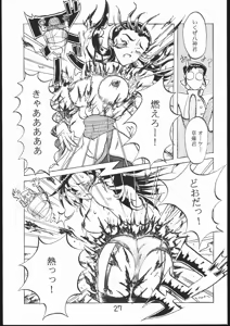 Page 26 of G-MEN'97 Fuyu no Jin - preview thumbnail