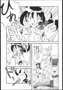Page 36 of G-MEN'97 Fuyu no Jin - preview thumbnail