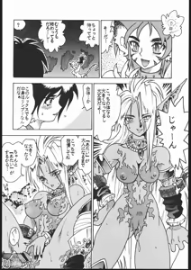 Page 47 of G-MEN'97 Fuyu no Jin - preview thumbnail