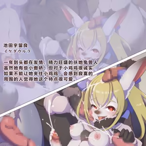 Page 127 of 扶她兽化学园-因扶她野兽快乐而连锁堕落的少女们 - preview thumbnail